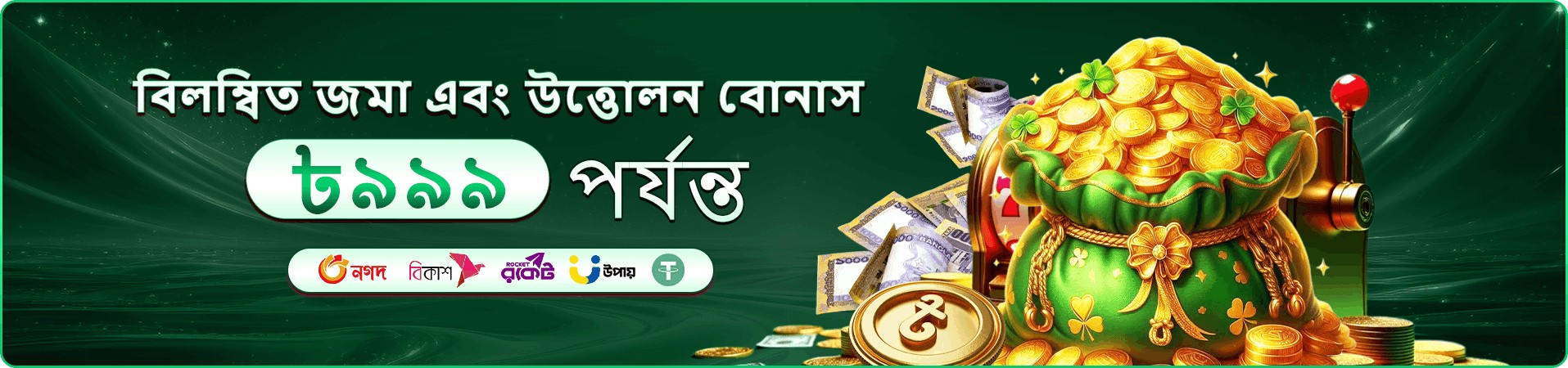 899bet apk লাইভ ক্যাসিনো টেবিলের প্রমোশনাল ব্যানার